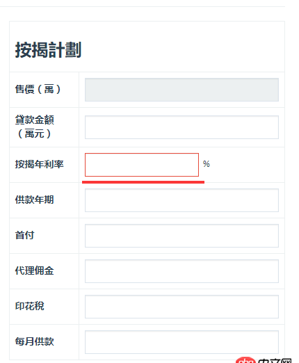 javascript - js怎么判斷input輸入的值是數字，不小于等于0，不使用alert,而在同一行上用紅色字體提示用戶