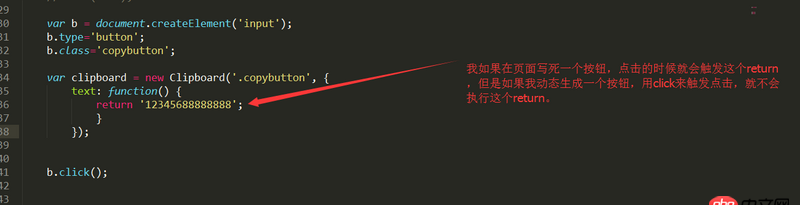 javascript - 直接點擊按鈕觸發事件，與通過JS調用click觸發事件，有什么不同？