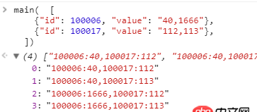 javascript - 一個JS的算法，求大神解答