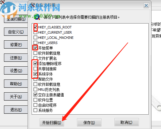 Free Window Registry Repair修復系統注冊表的方法