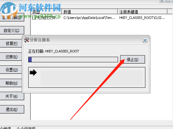 Free Window Registry Repair修復系統注冊表的方法