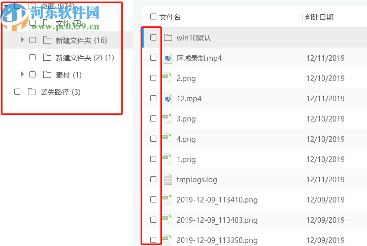 UltData Windows掃描恢復桌面刪除文件的方法