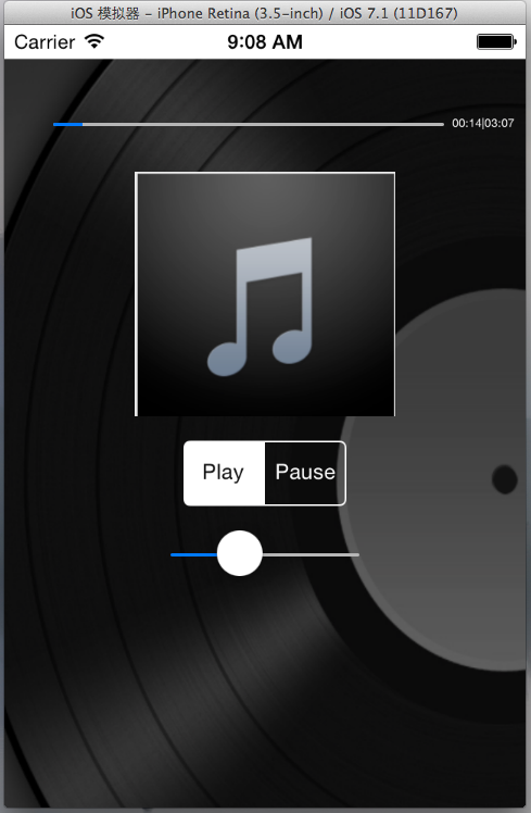 iOS開發簡單的音頻播放器