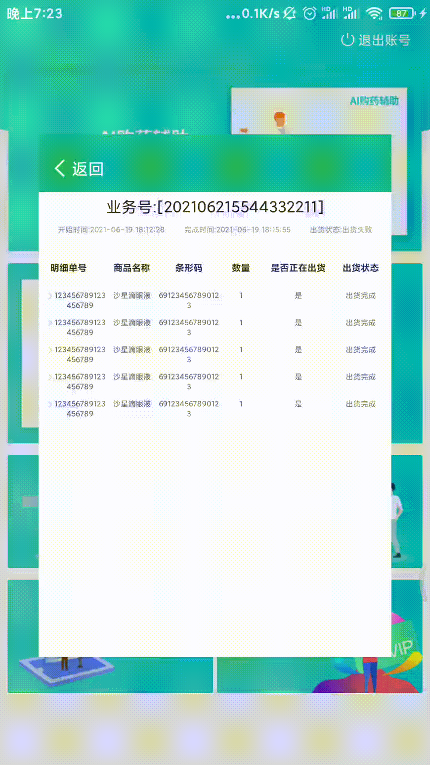 一文搞懂Android RecyclerView點擊展開、折疊效果的實現代碼