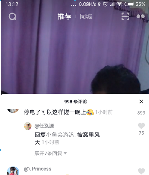 抖音摩擦點亮燈泡是真的嗎？抖音摩擦點亮燈泡詳情介紹！
