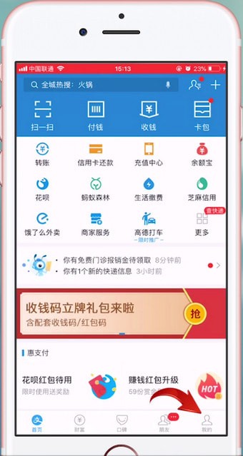 淘寶如何設置付款順序？ 淘寶設置付款順序方法攻略解答！