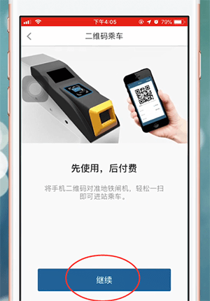 易通行app綁定支付寶的具體流程介紹