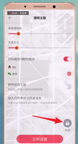 熊貓動態壁紙APP設置微信主題具體流程講述