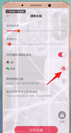 熊貓動態壁紙APP設置微信主題具體流程講述
