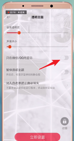 熊貓動態壁紙APP設置微信主題具體流程講述