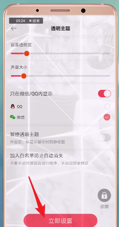 熊貓動態壁紙APP設置微信主題具體流程講述