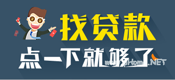 支付寶貸款平臺有哪些？支付寶貸款平臺申請資格介紹！