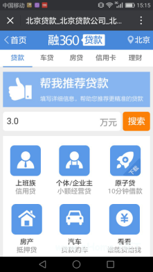 微信貸款平臺都有哪些？微信小額貸款平臺介紹！