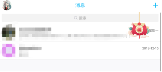 手機QQ中參加新春福袋活動具體操作流程
