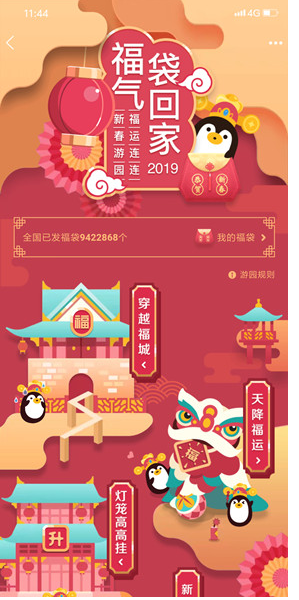 手機QQ中參加新春福袋活動具體操作流程