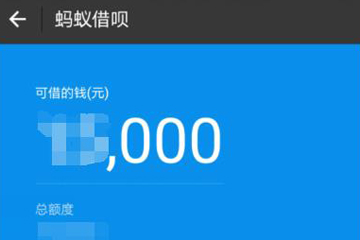 支付寶APP中將螞蟻借唄借款記錄刪除具體操作步驟