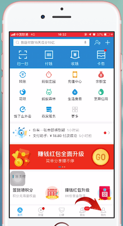 支付寶app中使用螞蟻保險具體操作方法