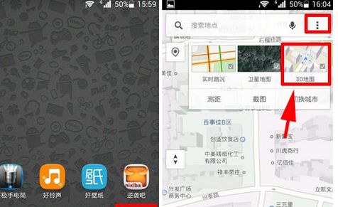 騰訊地圖APP中查看3D地圖具體操作流程
