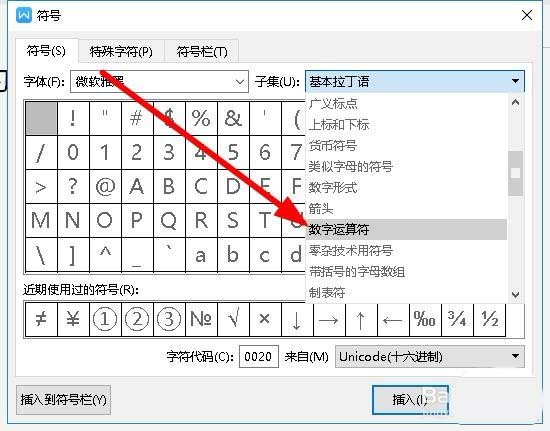 wps2019中文件插入約等于等于特殊符號具體操作流程