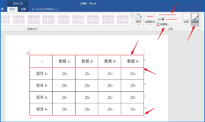 Word中表格橫線條樣式設置邊框具體方法介紹