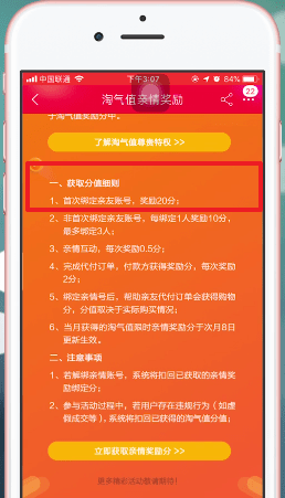 淘寶如何加快增加淘氣值？ 淘寶加快增加淘氣值方法攻略介紹！