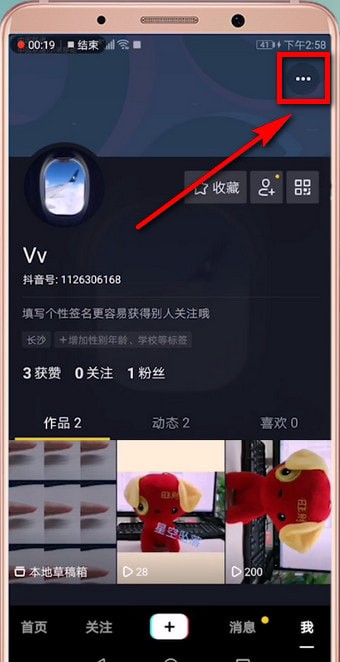 抖音如何找到反饋？ 抖音找到反饋方法攻略解答！