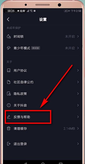 抖音如何找到反饋？ 抖音找到反饋方法攻略解答！