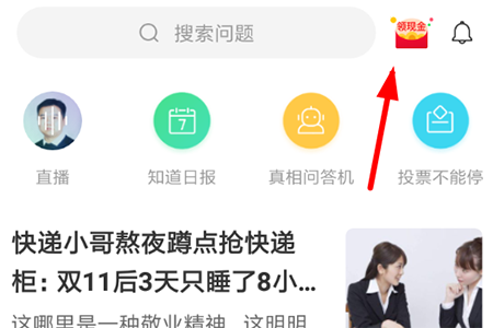 百度知道如何參加知識分紅季活動？ 分紅季活動參與方法攻略介紹！