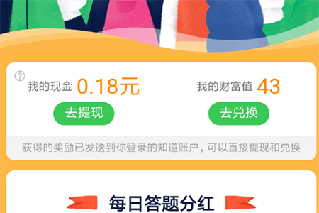 百度知道如何參加知識分紅季活動？ 分紅季活動參與方法攻略介紹！
