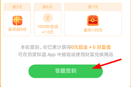 百度知道如何參加知識分紅季活動？ 分紅季活動參與方法攻略介紹！