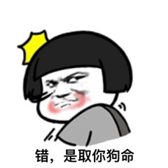 抖音很火的鉆木取什么套路表情包？抖音鉆木取什么套路表情包介紹！