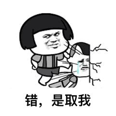 抖音很火的鉆木取什么套路表情包？抖音鉆木取什么套路表情包介紹！