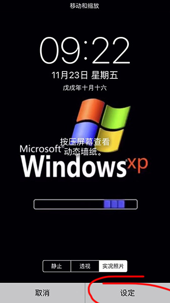 抖音XP系統動態壁紙如何設置？抖音XP系統動態壁紙設置方法攻略介紹!