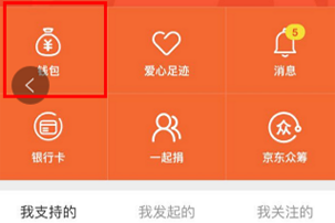 京東輕眾籌如何發起？ 京東輕眾籌發起攻略介紹！