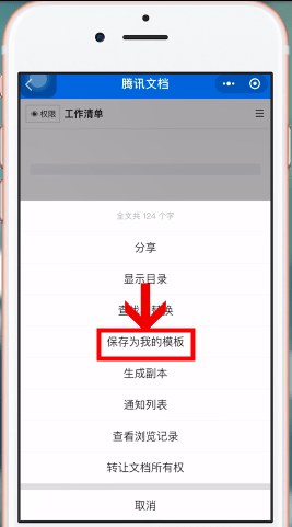 微信中制作出電子版文件具體操作步驟