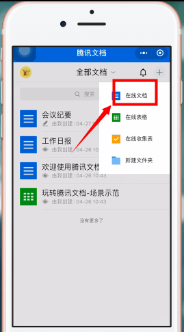 微信中制作出電子版文件具體操作步驟