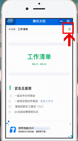 微信中制作出電子版文件具體操作步驟