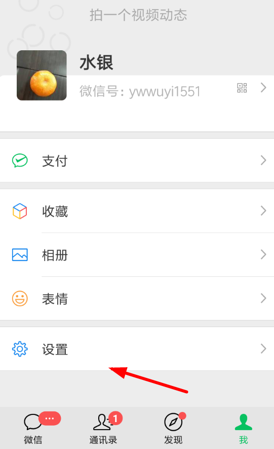 互傳中傳微信記錄具體操作流程