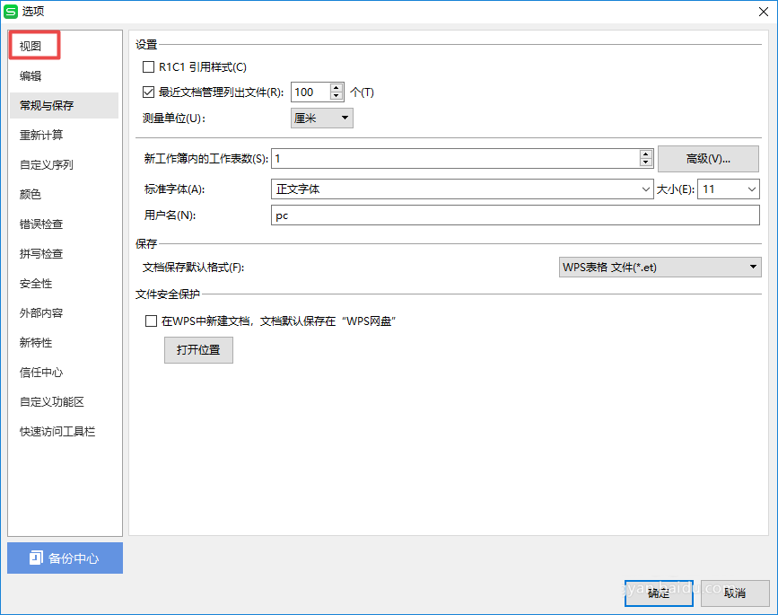 wps2019表格使用自動分頁符的詳細流程講述