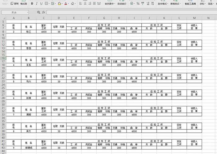 wps2019中表格數據快速生成工資條具體操作步驟