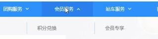 12306中補登會員積分具體操作步驟