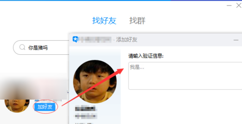 騰訊TIM添加QQ好友詳細操作步驟
