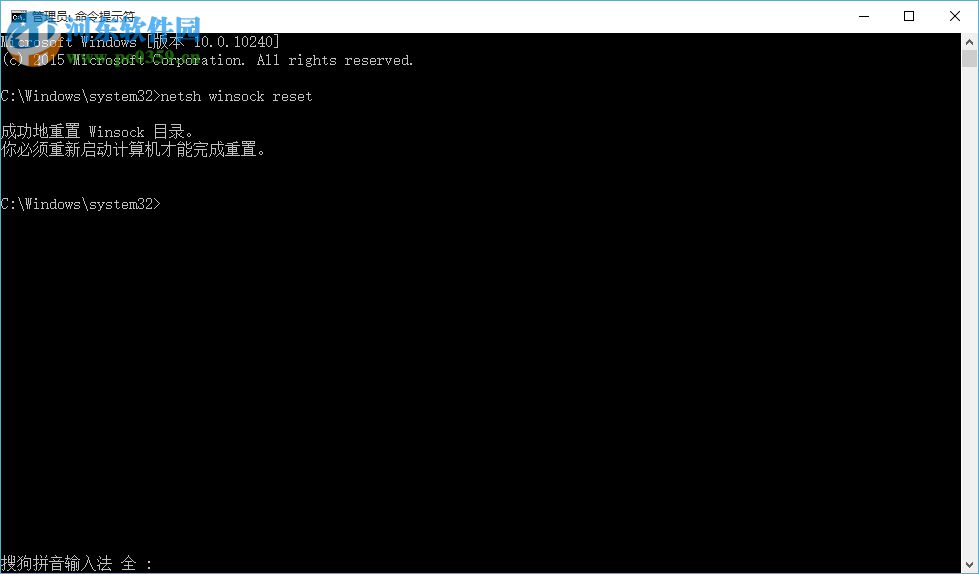 Win10運行CMD提示請求的操作需要提升怎么解決