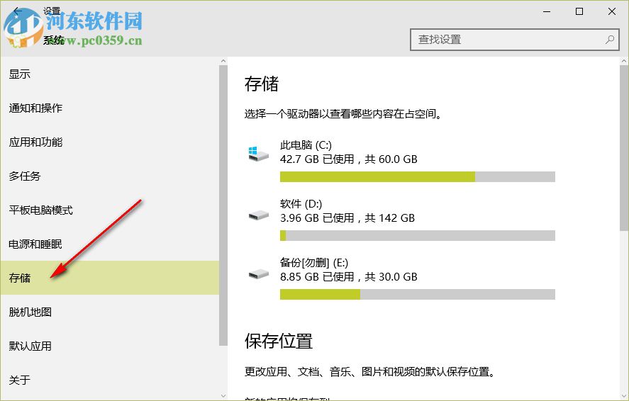 win10電腦如何清理垃圾文件、磁盤和內存