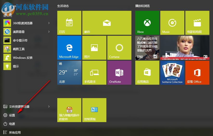 win10電腦如何清理垃圾文件、磁盤和內存