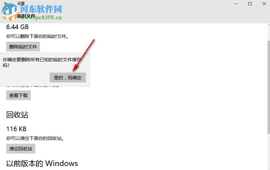win10電腦如何清理垃圾文件、磁盤和內存