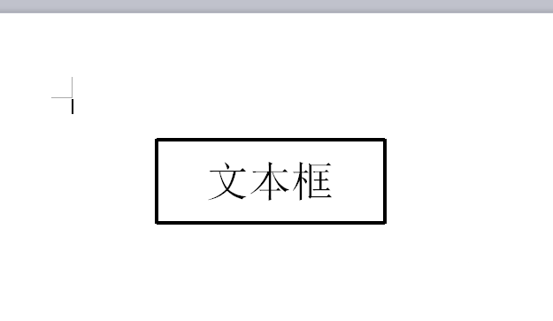wps中文本框設置線條粗細具體操作方法