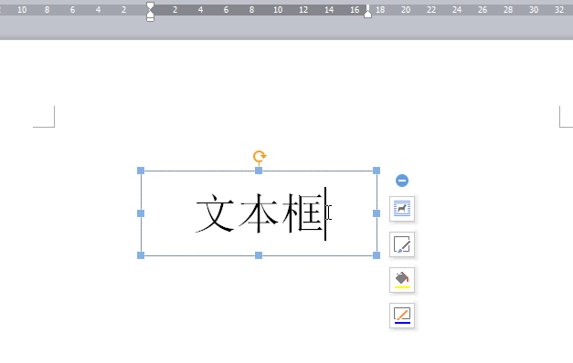 wps中文本框設置線條粗細具體操作方法