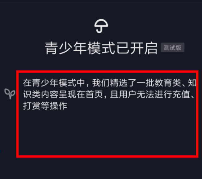 抖音青少年模式如何關閉？抖音青少年模式關閉方法攻略介紹！