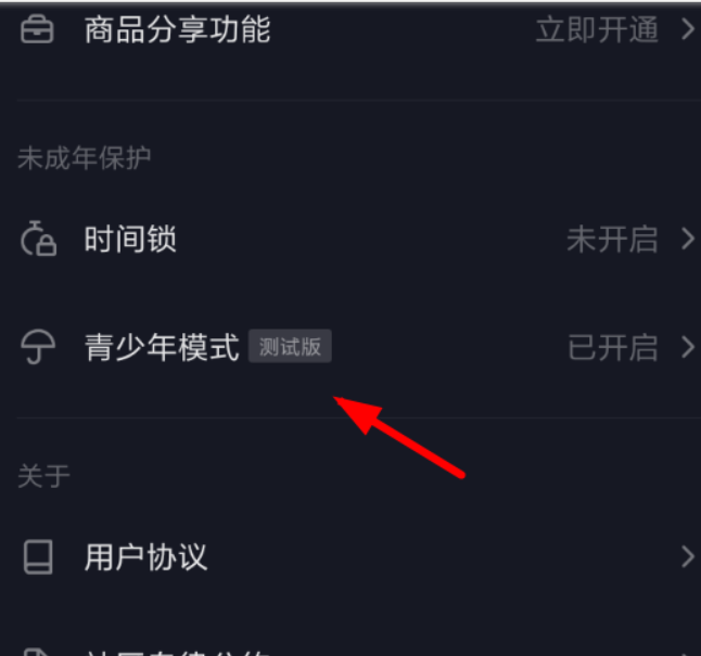 抖音青少年模式如何關閉？抖音青少年模式關閉方法攻略介紹！